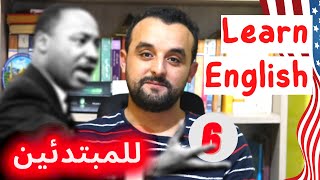 Learn English With Martin Luther King Jr تعلم الإنجليزية تدرب على الاستماع والقراءة بالإنجليزية