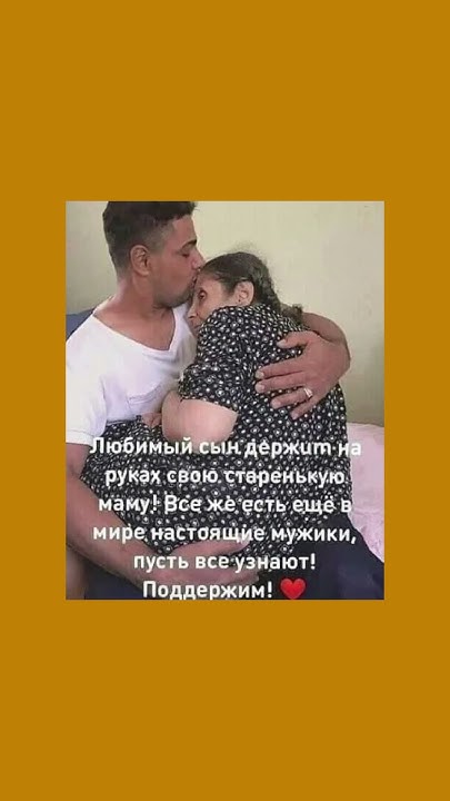 Сын держит на руках свою старенькую маму. Настоящий мужчина! - YouTube