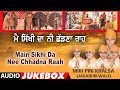 Main sikhi da nee chhadna raah  audio  miri piri khalsa jagadhri wale