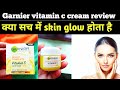 garnier bright complete vitamin c serum cream | garnier bright complete vitamin c serum cream review