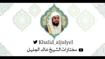 الليله الثامنه والعشرون كاملة رمضان ١٤٤٢ هـ تلاوه "عججم روححانيه" للشيخ خالد بن فهد الجليل