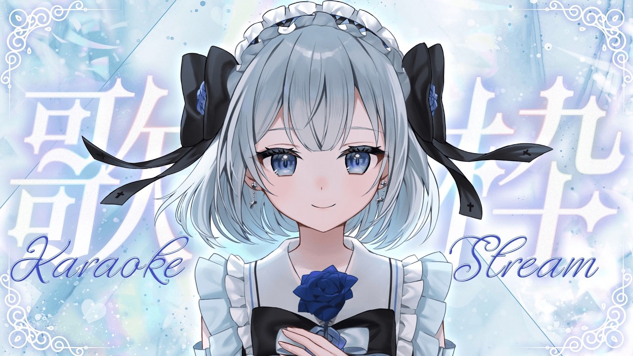 【デビュー4日目】初めての歌枠!!🎤君を虜にしちゃいますっ!!♡【白藍凛音 / 新人VTuber 】