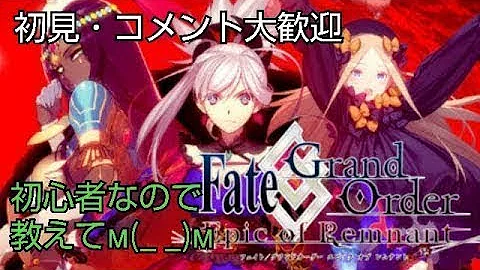 Fgo セイレム 攻略 Fgo セイレム 攻略