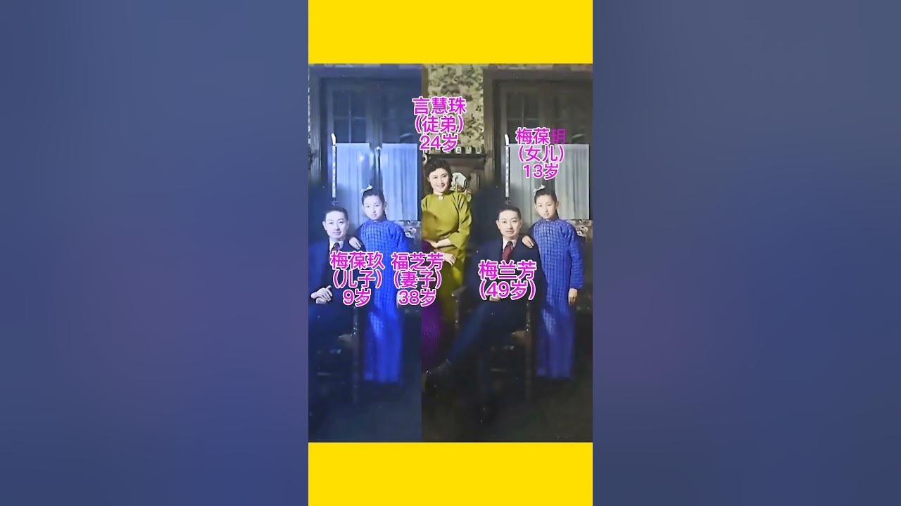 In 1943, Mei Lanfang and his wife, children, and disciple Yan Huizhu took a group photo #meilanfang In 1943, Mei Lanfang and his wife, children, and disciple Yan Huizhu took a group photo #meilanfang