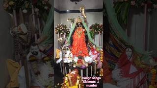 Bango sango kalimata mondir#bhyander#east#subcribe#Jay kali mata ki jay#india