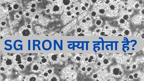 SG Iron: The Secret Behind its High Tensile Strength.