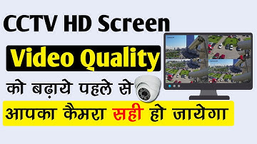 cctv camera ki video quality kaise badhaye | how to improve cctv video quality