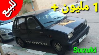 أفضل سيارة اقتصادية ورخيصة في تمن suzuki morati للبيع🔥