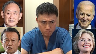 菅、麻生、バイデン、ヒラリーはゴムマスクかクローンの偽物という噂は本当ですか？