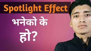 Spotlight Effect | Psychology