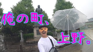 【大雨】仕方なく登山グッズを買いに出かけます【上野散策】 【大雨】仕方なく登山グッズを買いに出かけます【上野散策】