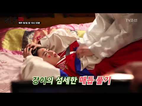 180322 [Grand Prince BTS #10] Ambitious Couple's First Night (ENG SUB)