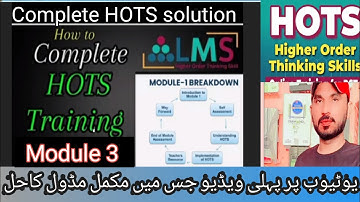 How to complete HOTS training module 3:Hots training solution #teacher #duet #teaching #trending 