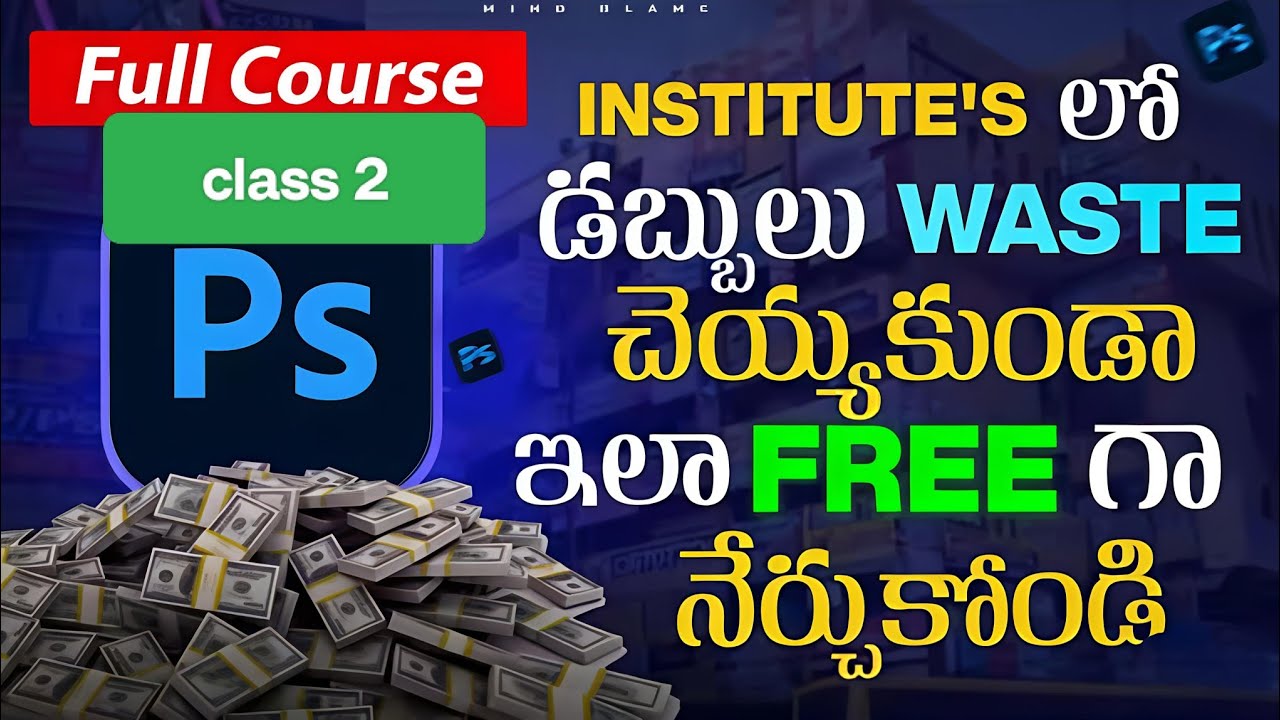 Master layers - Photoshop for complete Beginners/ Lesson 2 - YouTube