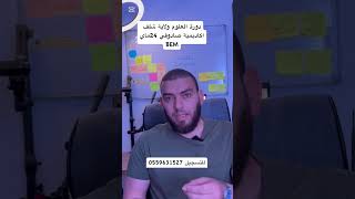 دورة المراجعة النهائية شلف مدرسة صادوقي