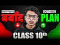 Hackers ROADMAP to finish class 10 syllabus in 30 days!🔥