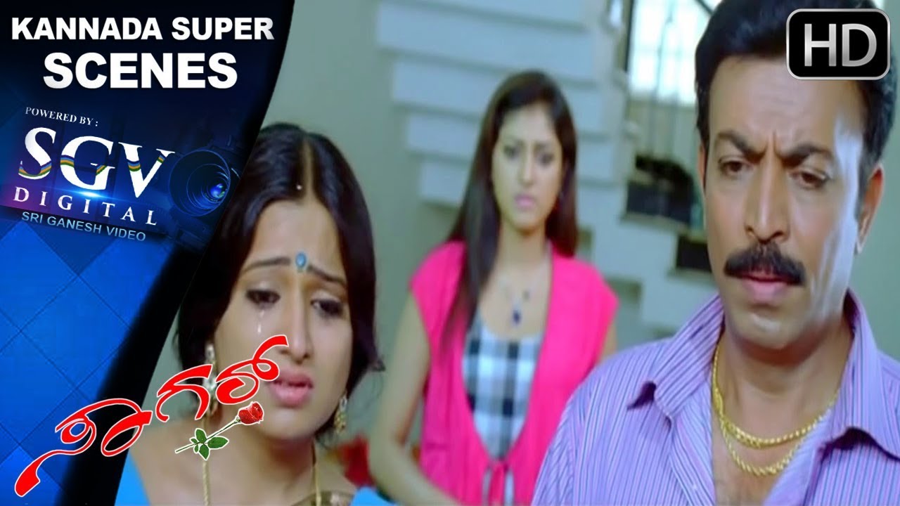kannada songs old Prajwal Family Accept His Love Scenes | Sagar Kannada Movie | Kannada Super Scenes
