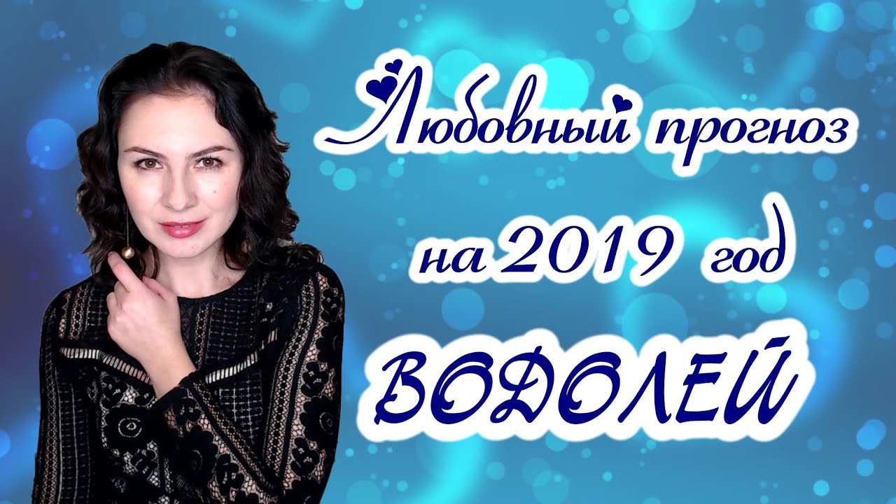 Ермолина Татьяна Астролог Ютуб
