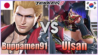 Tekken 8  ▰  Buppamen91 (Steve) Vs Ulsan (Reina) ▰ Ranked Matches!