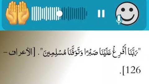 سورة الأعراف آية (126)