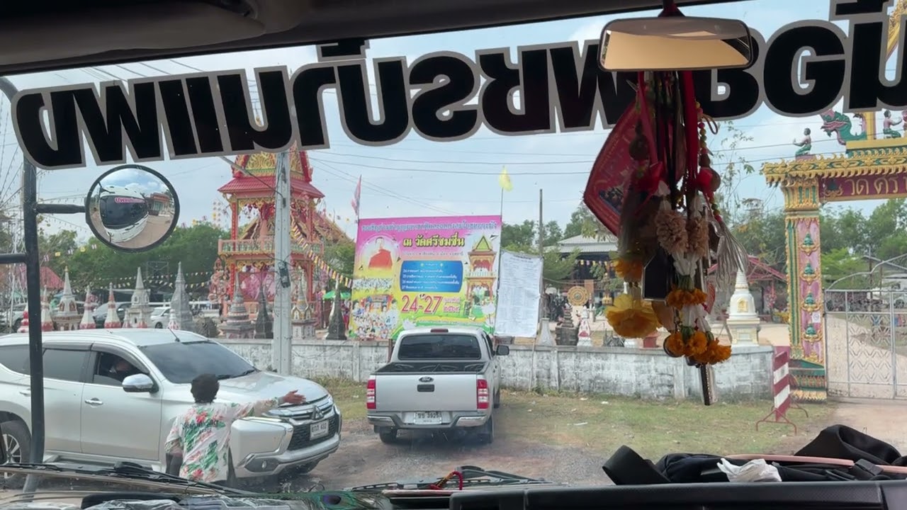 พ่อยุทธแม่ติ่งถึงหน้างานแล้วจ้า#อุ๋งอิ๋งเพชรบ้านแพง #สาวน้อยเพชรบ้านแพง 