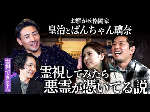 色々あった後輩が心配で、悪霊が憑いてないか霊視してもらいました。