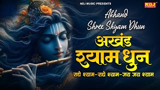 Download Lagu अखंड श्याम धुन - Akhand Shyam Dhun - 108 times | श्री श्याम भक्ति | New Shyam Dhun | Krishna Bhajan MP3