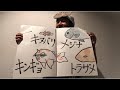 魚の名前でめざせポケモンマスター