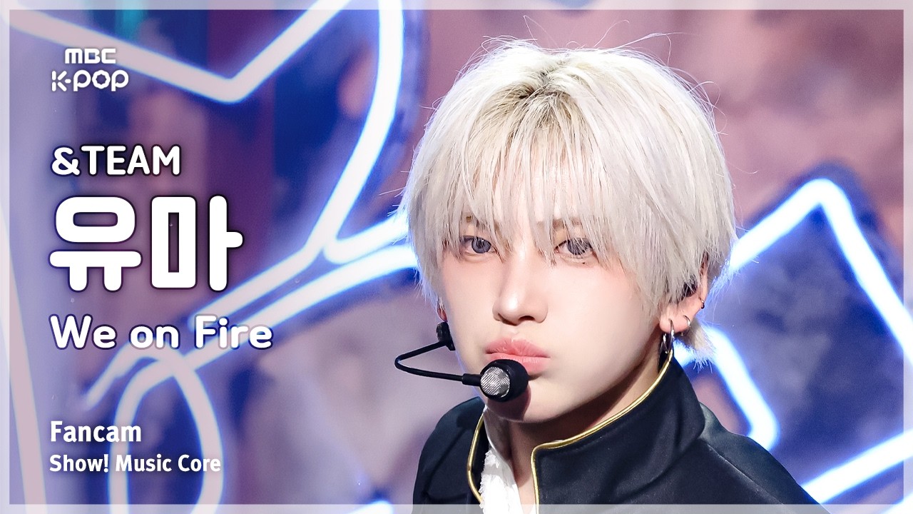 ユウマ「We on Fire」公式Fancamのサムネイル