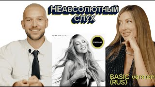 видео: Легенда не в порядке? Обзор Mariah Carey - «Here for it all»: НЕабсолютный Слух (RUS) картинка: Легенда не в порядке? Обзор Mariah Carey - «Here for it all»: НЕабсолютный Слух (RUS)