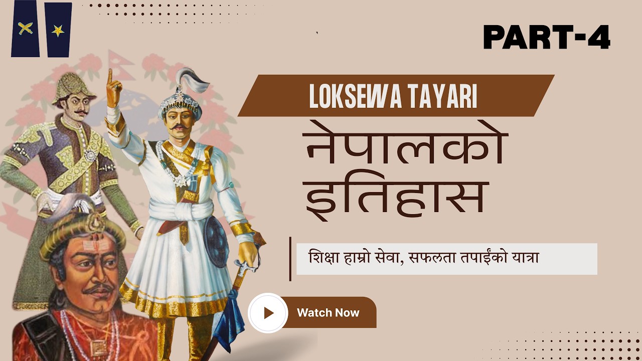 नेपालको इतिहास | History of Nepal | Loksewa Tayari | Part-4