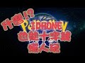 【歐皮康】永&#2013266497 更新POKEMON GO (IOS、安卓) 免越獄免ROOT也能十
鍵走路