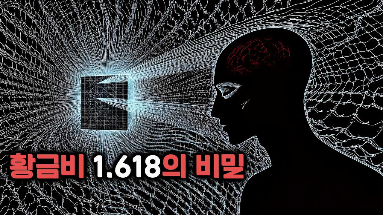 인생의 '납'을 '금'으로 바꾸는 연금술: 토트의 황금 주파수 활성화법.