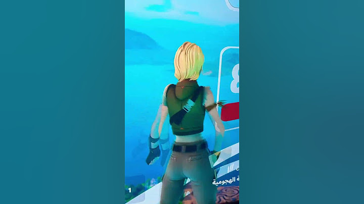 اشهر رقصات لعبة فورت نايت (￼ Fortnite)