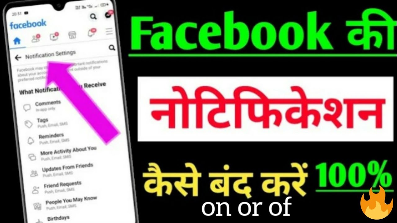 facebook ka notification kaise band kare।।how to stop notifications ...