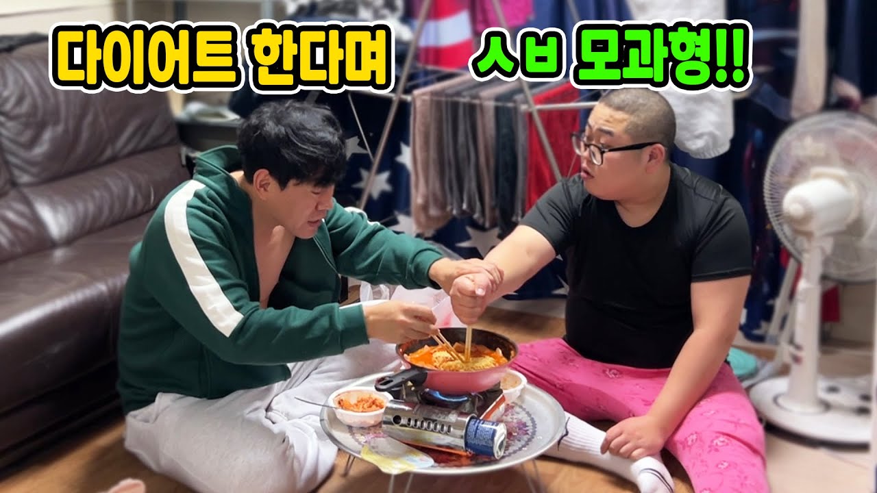 부대찌개 시켜서 동생 밥 먹은 후 햄사리 라면사리를 넣어서 먹기 (feat.우잼춘)