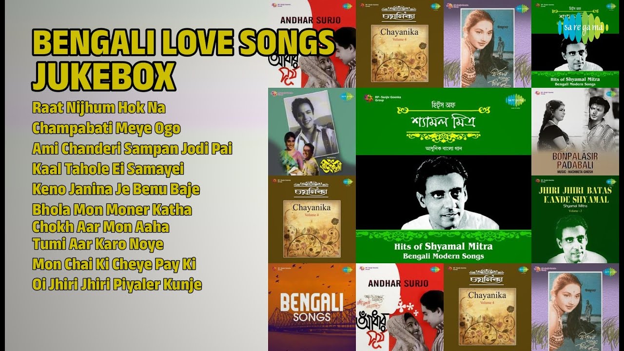 শ্যামল মিত্রের সেরা গান | Shyamal Mitra Songs | Raat Nijhum Hok Na | Champabati Meye Ogo