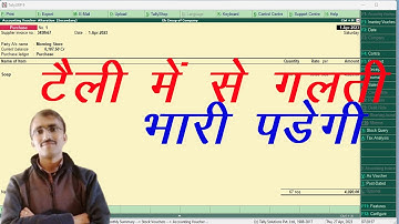 Stock query and mistakes in Tally ERP-9@COMPUTEREXCELSOLUTION