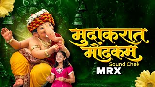 Ganesha Pahimam | Ganpati Soundcheck | Ganpati DJ Song 2026 | Mudakaratha Modakam | MRX