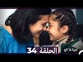 أميرة بلا تاج الحلقة 34 Arabic Dubbed 