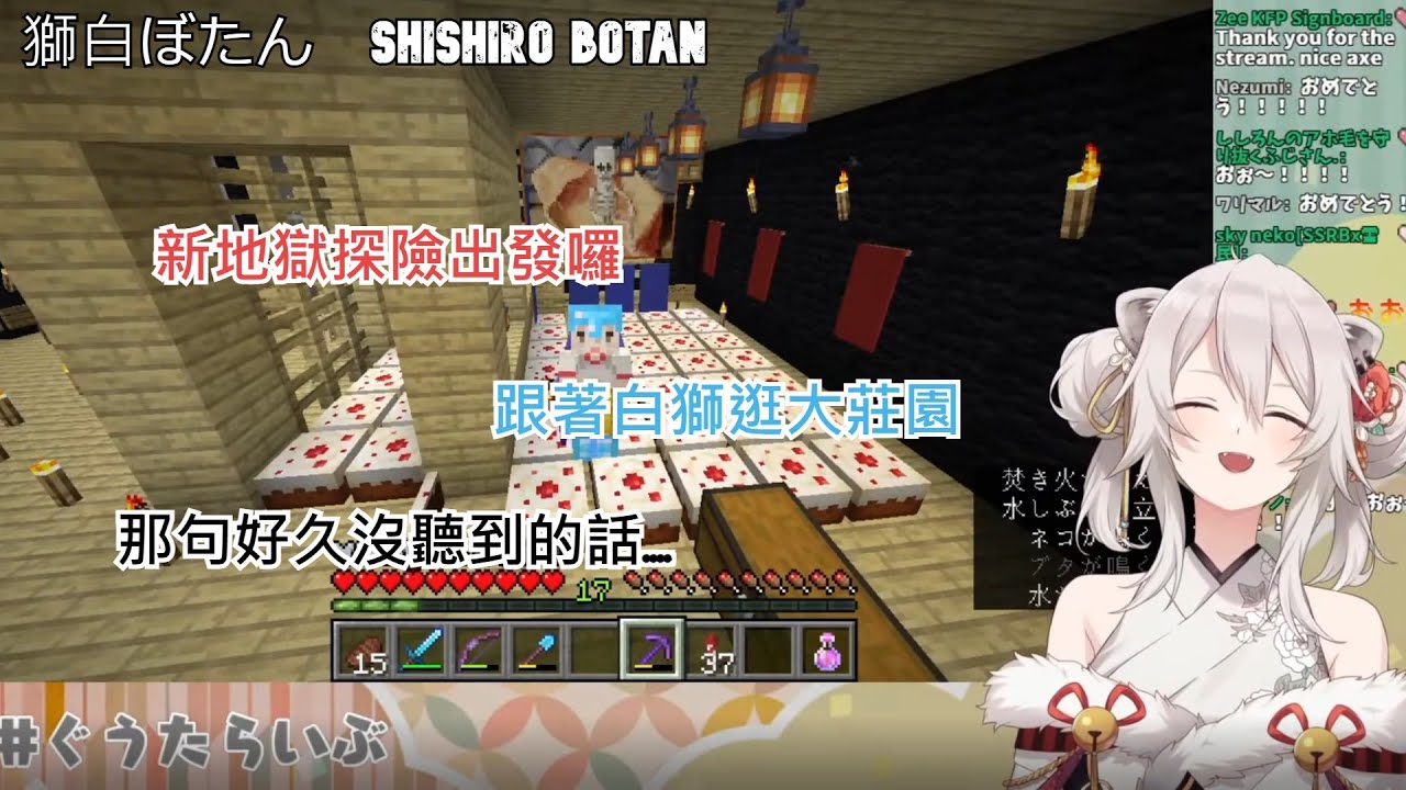 [獅白ぼたん/獅白牡丹]獅白精華--獅白小朋友的新版地獄大探險 -- 01/01 MINECRAFT