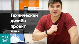 Дизайн ванной комнаты в SKETCHUP | технический дизайн ванной своими руками | ЧАСТЬ 3 Дизайн ванной комнаты в SKETCHUP | технический дизайн ванной своими руками | ЧАСТЬ 3