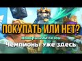 Стоит ли покупать Pass Royale 29 сезона?