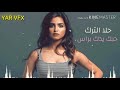 حلا الترك حبك يدك بالراس الاغنية الاصلية 2018