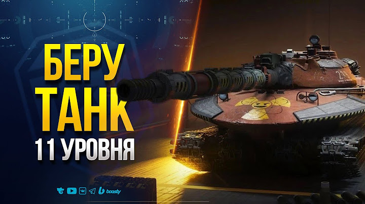 Объект 279 - Впервые Беру Танк 11 Уровня - Это Жесть Мужики!