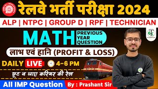 Math: Profit & Loss | RRB Exams | RPF Constable & SI | Group D | NTPC | Technician | CrazyGkTrick