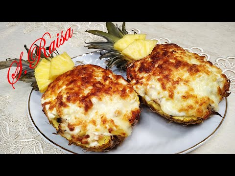 Video: Ananas Al Forno Con Pollo E Pistacchi