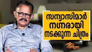 P.G. Unnikrishnan - 02 | Through History | P.G. Unnikrishnan | Safari TV
