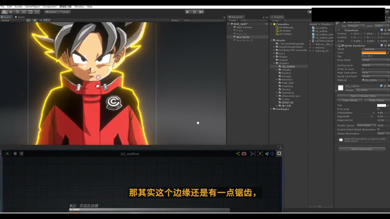 유니티 - 앰플리파이쉐이더 2D 캐릭터 아웃라인 제작과정(중국어)