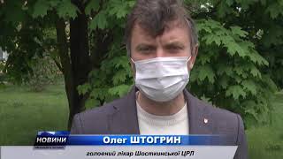 Ситуація з захворюванням на коронавірус у Шостці СЮЖЕТ 12 05 20